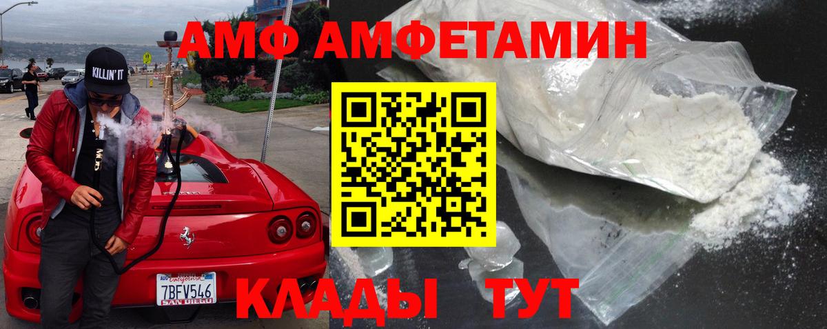 АМФЕТАМИН Premium Красноармейск