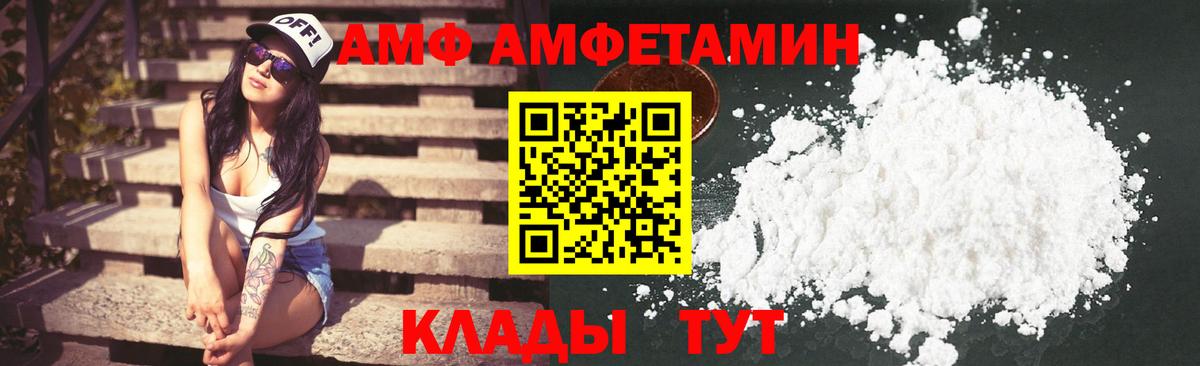 Красноармейск  Амфетамин Розовый  Вход с VPN 