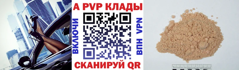 Alfa_PVP кристаллы что такое Красноармейск