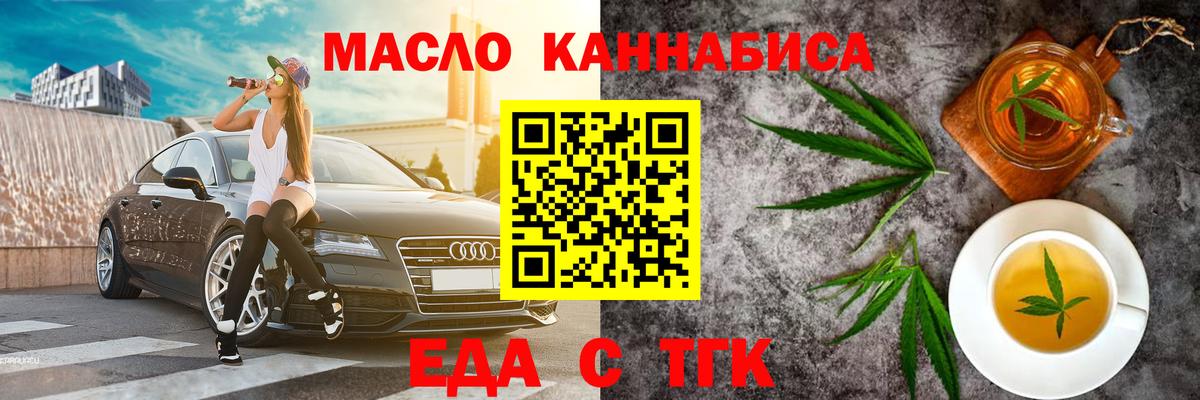 Красноармейск  Печенье с ТГК конопля  Вход с VPN 