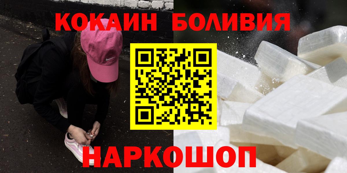 Красноармейск  Кокаин 99%  Кокаин Эквадор  Вход с VPN 