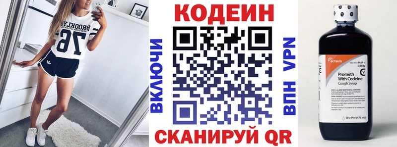 Кодеиновый сироп Lean Purple Drank  Красноармейск 