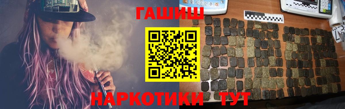 ГАШИШ ice o lator  Гашиш индика сатива  Красноармейск  наркотики  Вход с VPN  ГАШИШ 