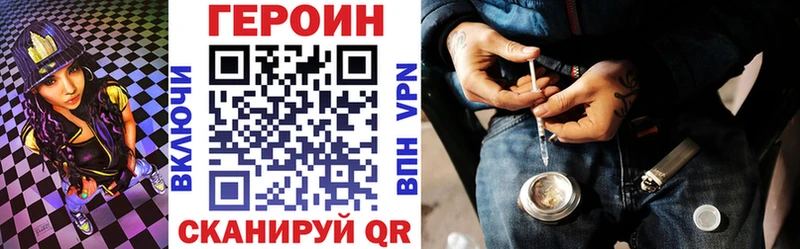 ГЕРОИН Heroin  мега ONION  Красноармейск  цена наркотик 