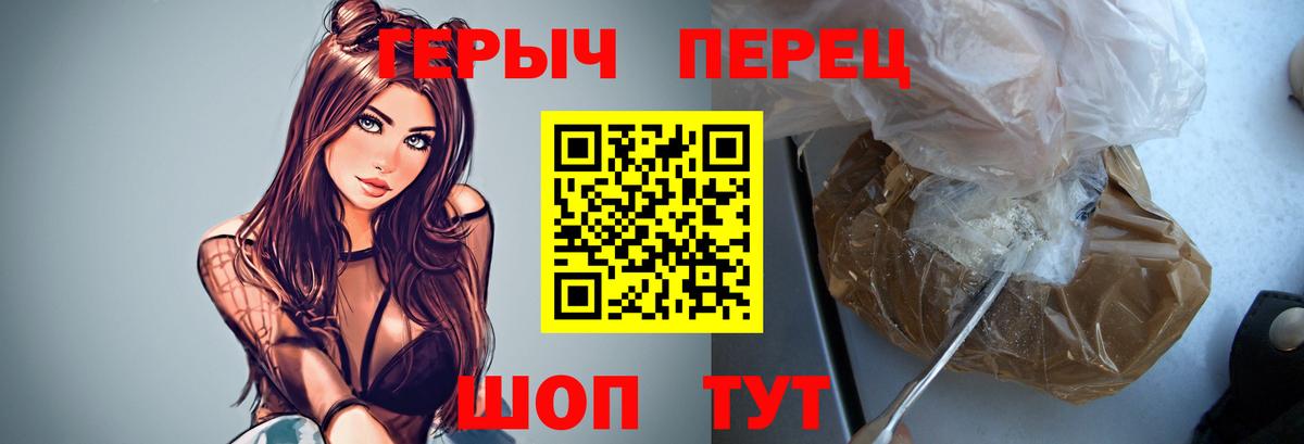 Красноармейск  Героин афганец  Вход с VPN 