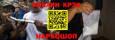 COCAINE Волжский
