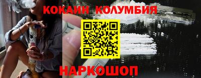 COCAINE Волжский