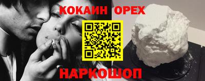 COCAINE Волжский