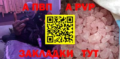 а пвп мука Волжск