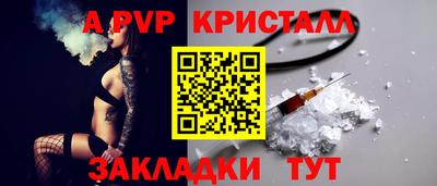 а пвп мука Волжск