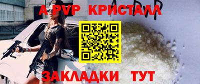 а пвп мука Волжск