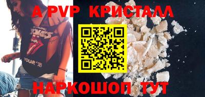а пвп мука Волжск