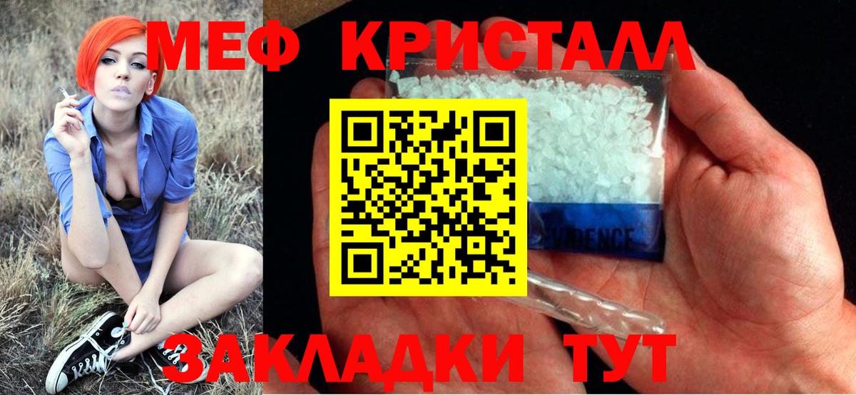 Красноармейск  МЕФ  Мефедрон 4 MMC  Вход с VPN  МЯУ-МЯУ mephedrone  Мефедрон 