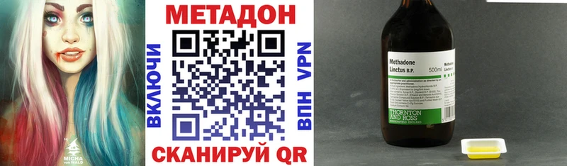 МЕТАДОН белоснежный  Красноармейск 