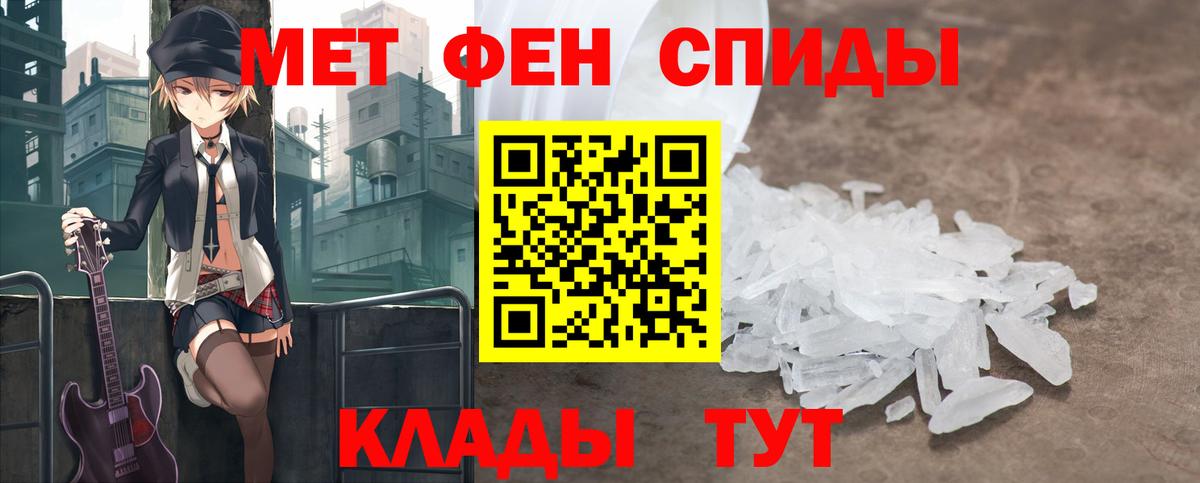 Красноармейск  Метамфетамин Methamphetamine  Вход с VPN  Метамфетамин Methamphetamine 