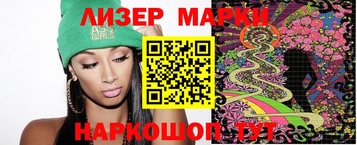 Наркотические марки 1500мкг  Наркотические марки  Красноармейск  Вход с VPN 
