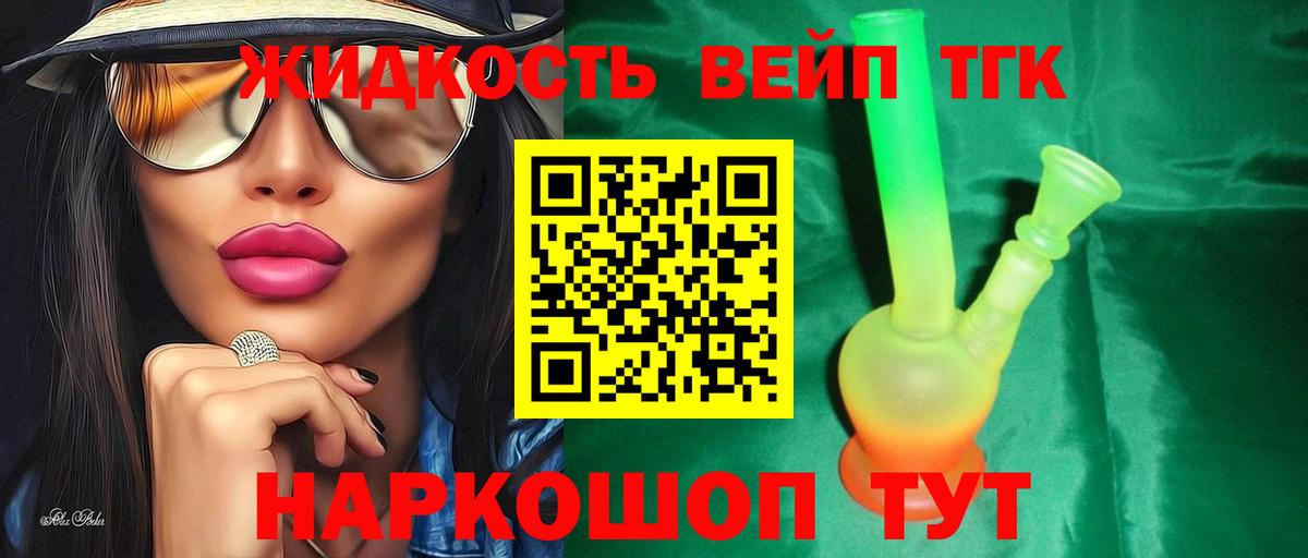 Дистиллят ТГК THC oil  купить  цена  ТГК вейп с тгк  Красноармейск  hydra ссылка  Вход с VPN 