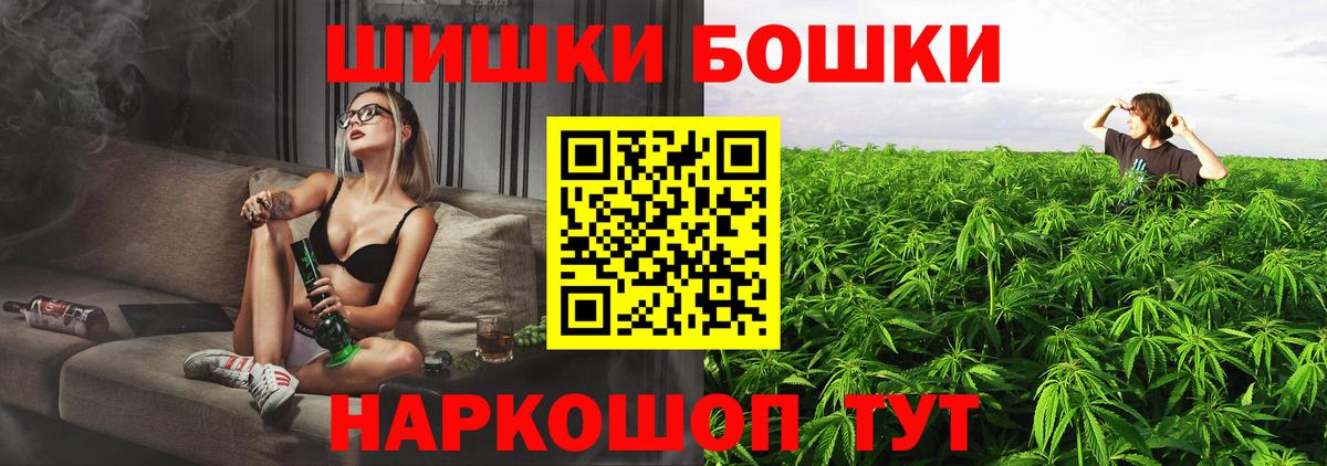 Бошки марихуана AK-47  Вход с VPN  Конопля марихуана  Красноармейск  Конопля план 