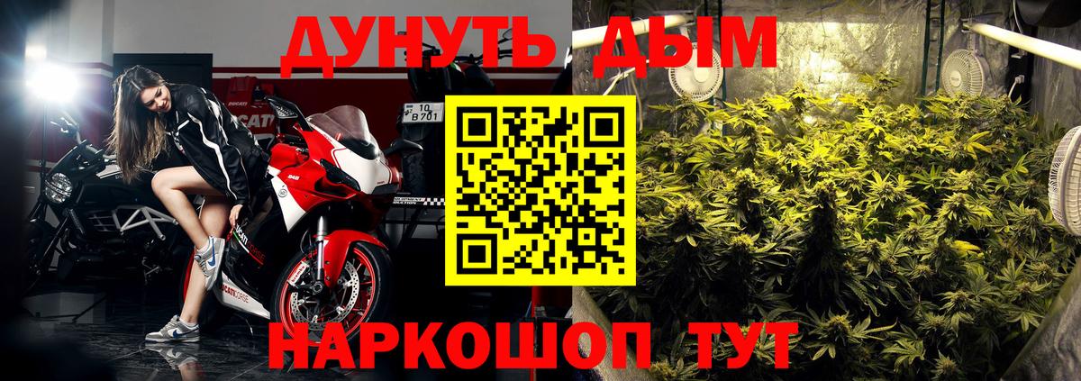 Марихуана AK-47 Красноармейск